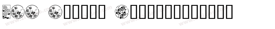 HFF Floral Stencil字体转换